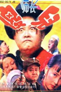 傻儿师长吃瓜视频,趣味横生的军营生活瞬间