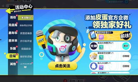 看蛋仔派对吃瓜视频的软件,揭秘热门视频背后的软件奥秘