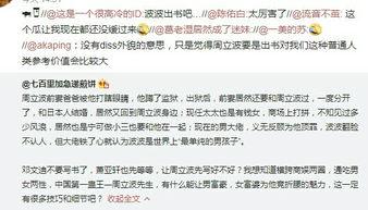 平远吃瓜群众事件始末视频,一场网络舆论的风波与反思
