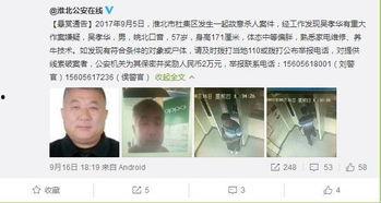 淮北吃瓜事件视频最新消息,真相大白，疑云散去