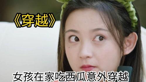 吃羊角瓜女孩视频大全集,视频大全集精彩回顾