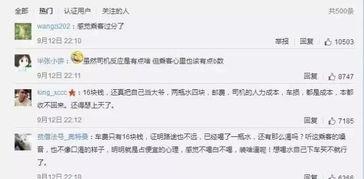 滴滴司机吃瓜完整版视频,吃瓜视频背后的故事与反思