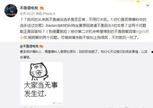网红吃瓜事件爆料视频