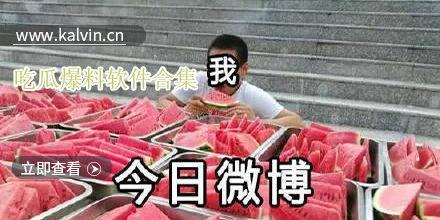 爆料各种吃瓜视频,吃瓜视频背后的惊人爆料！