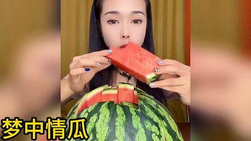 吃梦中情瓜视频,揭秘“吃梦中情瓜”视频的魅力