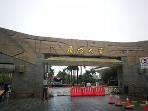 厦门集美大学许瑶琴视频吃瓜事件,校园生活瞬间走红