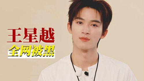 王星越吃瓜视频,揭秘娱乐圈幕后故事