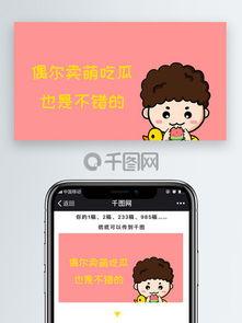 吃瓜调侃视频素材下载网站,轻松下载笑料无限