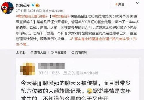 永盛基金经理吃瓜视频,揭秘投资圈幕后趣闻