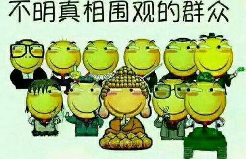 吃瓜群众大笑视频素材下载