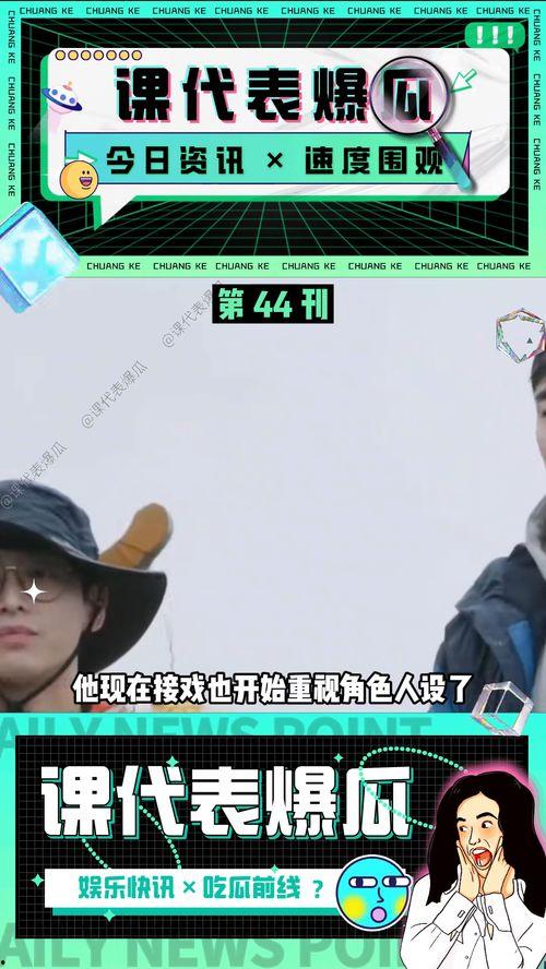 关于讽刺吃瓜的视频